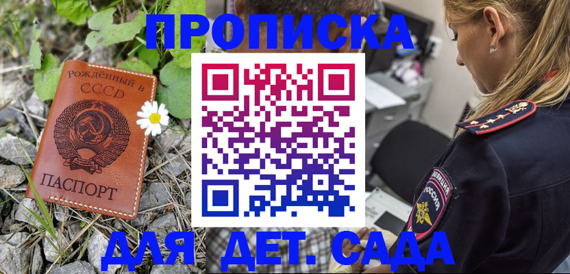 временная регистрация недорого в Реутове